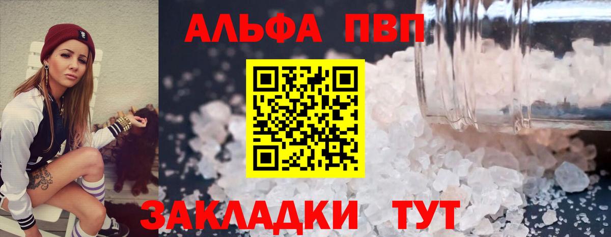Alpha PVP VHQ Артёмовский