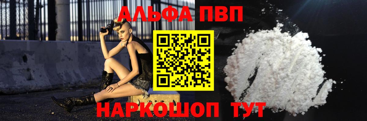 Альфа ПВП крисы CK  Альфа ПВП СК КРИС  Артёмовский  Вход с VPN  Alfa_PVP VHQ 