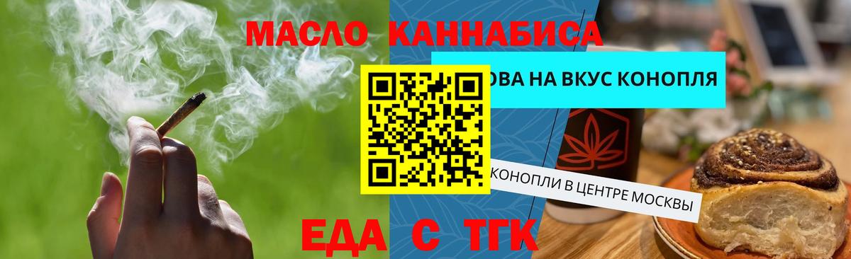 Артёмовский  Canna-Cookies марихуана  Вход с VPN 