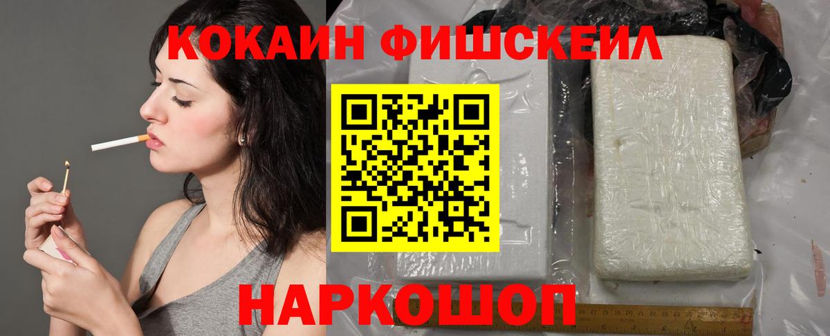 Cocaine 97%  Cocaine VHQ  Артёмовский  Кокаин  Вход с VPN 