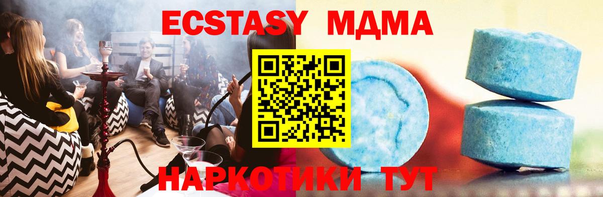 Артёмовский  Ecstasy  Ecstasy XTC  Вход с VPN  Ecstasy DUBAI 