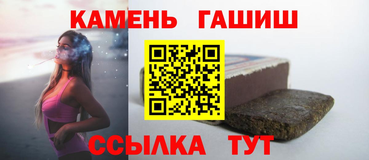 Гашиш Premium  ГАШИШ  Гашиш хэш  Артёмовский  Вход с VPN 