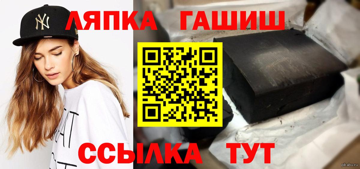 ГАШИШ ice o lator Артёмовский