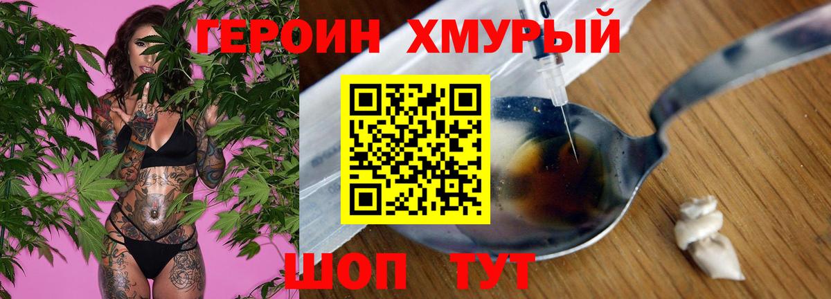Героин  Героин Афган  Вход с VPN  Артёмовский 