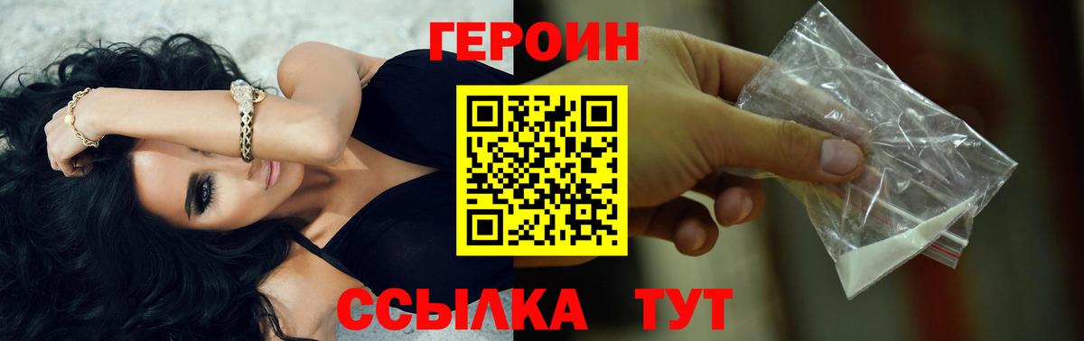 Героин Афган Артёмовский