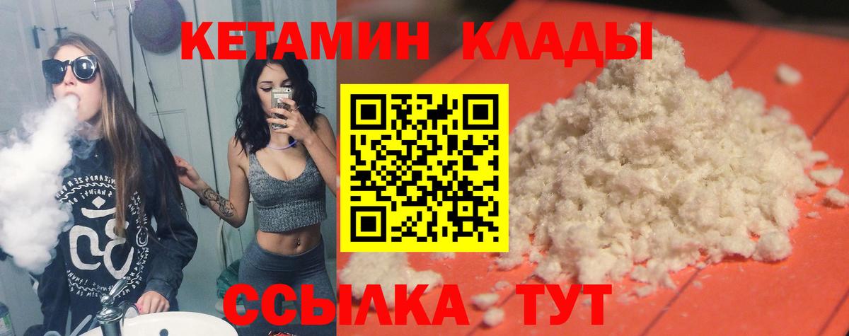Кетамин ketamine Артёмовский
