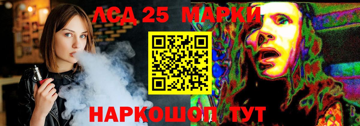 LSD-25 экстази кислота Артёмовский