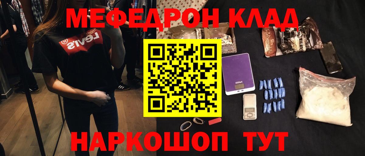 Артёмовский  Мефедрон  Мефедрон  Мефедрон mephedrone  Мефедрон 4 MMC  Вход с VPN 