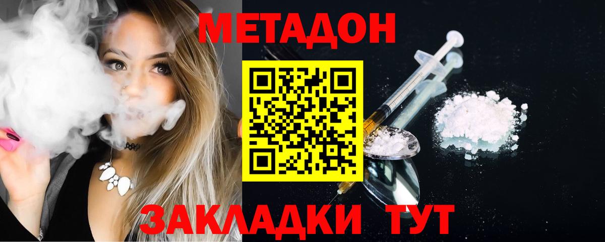 МЕТАДОН VHQ  МЕТАДОН мёд  Вход с VPN  Артёмовский 
