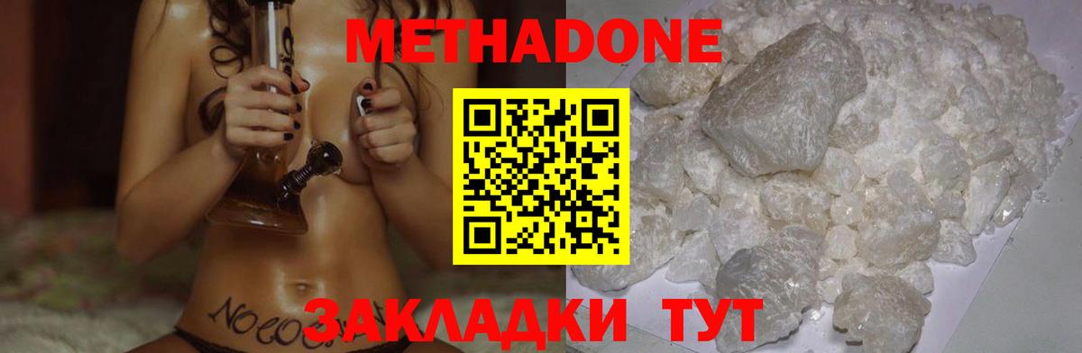 МЕТАДОН кристалл Артёмовский