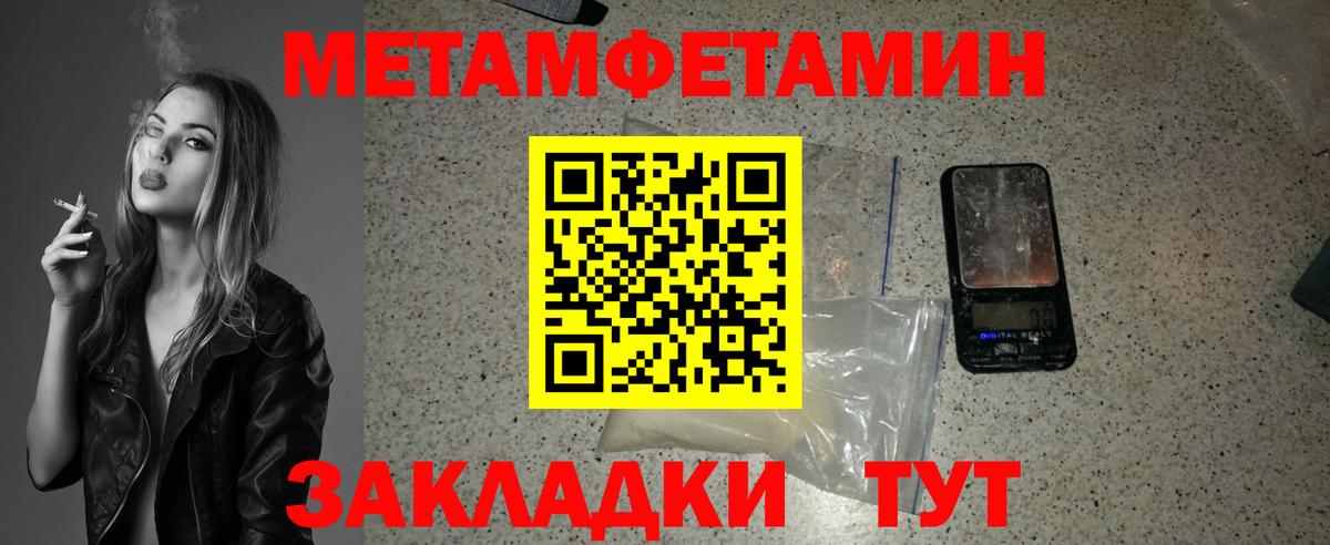 Первитин  Вход с VPN  Артёмовский  Первитин Methamphetamine 