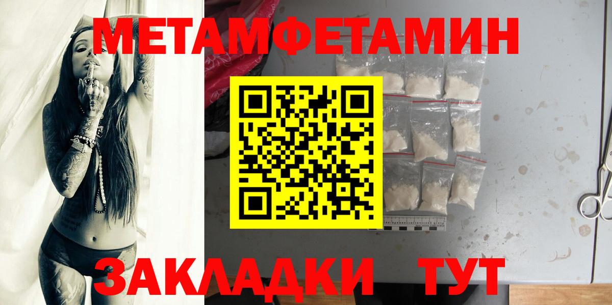 МЕТАМФЕТАМИН кристалл Артёмовский