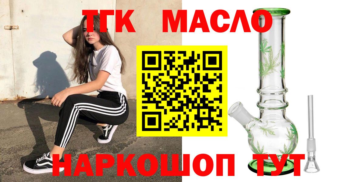 Артёмовский  Дистиллят ТГК жижа  Вход с VPN  ТГК концентрат 