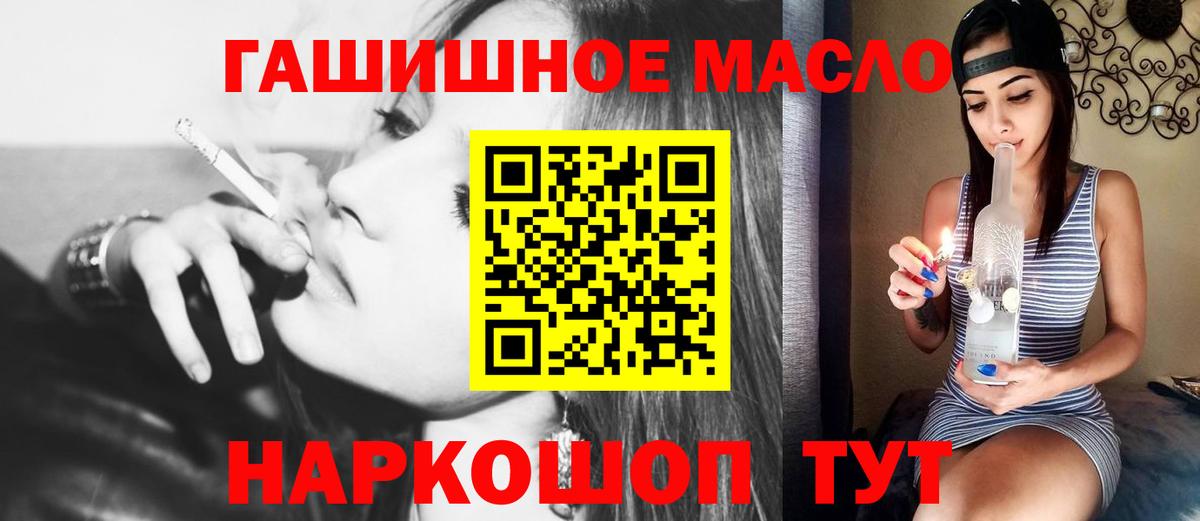 ТГК вейп с тгк Артёмовский
