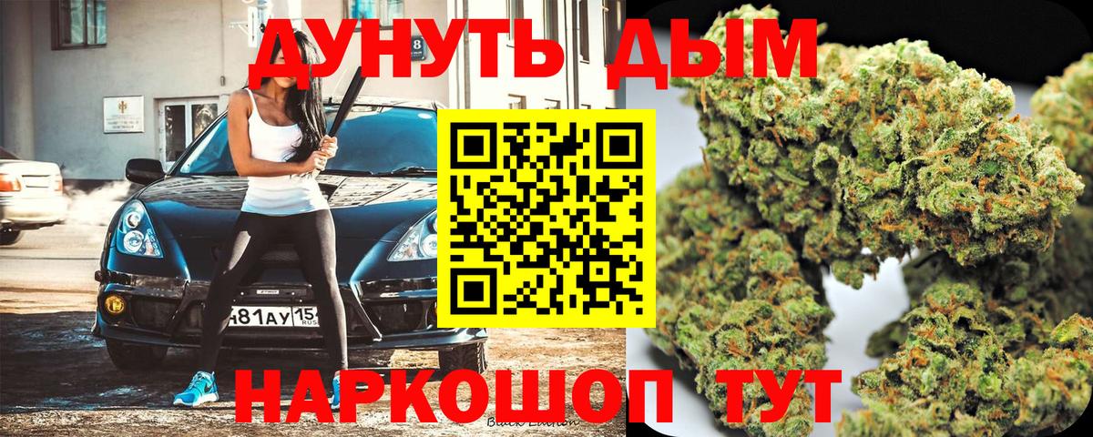 Канабис Amnesia  Канабис план  Шишки марихуана тримм  Вход с VPN  Артёмовский 